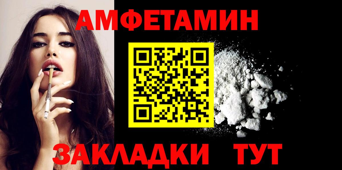 Амфетамин 98%  Amphetamine  АМФ  Вход с VPN  Асино 