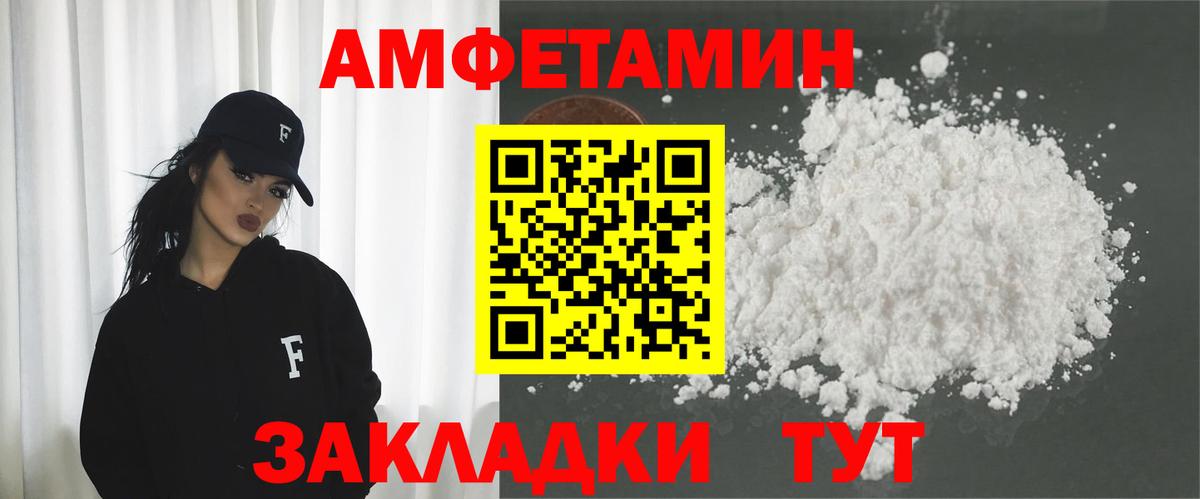Amphetamine Premium Асино