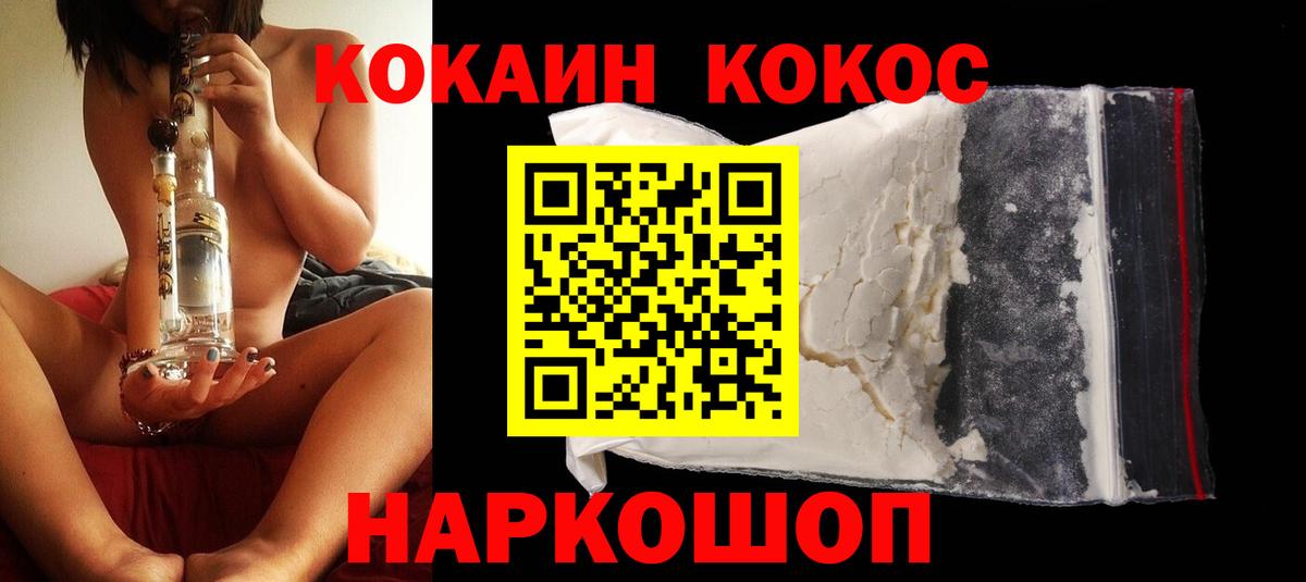 Меф МЯУ МЯУ   Cocaine  Вход с VPN  ГАШИШ  Асино  Марихуана 