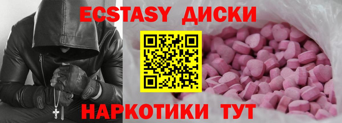 Ecstasy  Вход с VPN  blacksprut онион  Ecstasy XTC  Асино 