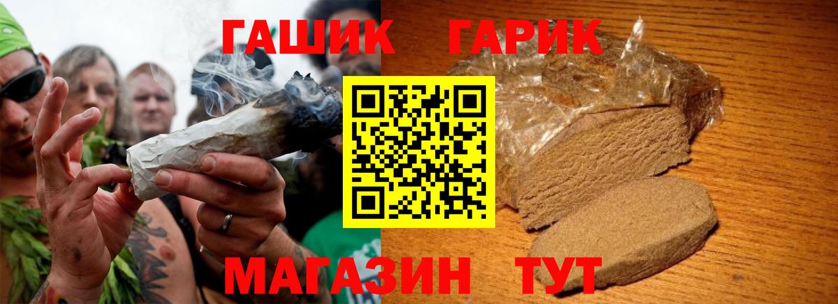 ГАШИШ Premium Асино