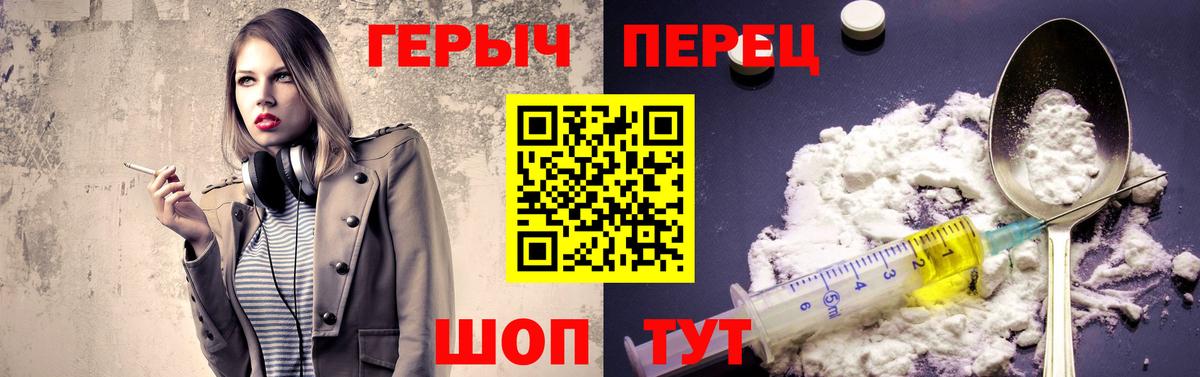 Асино  ГЕРОИН герыч  Вход с VPN 