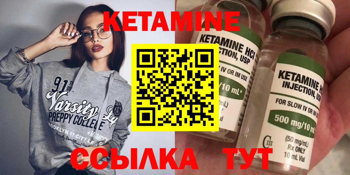 Асино  Кетамин ketamine  Вход с VPN 
