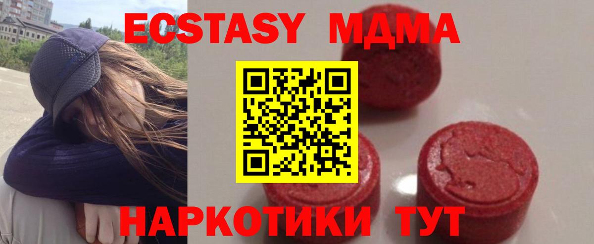 MDMA Molly  Вход с VPN  Асино 