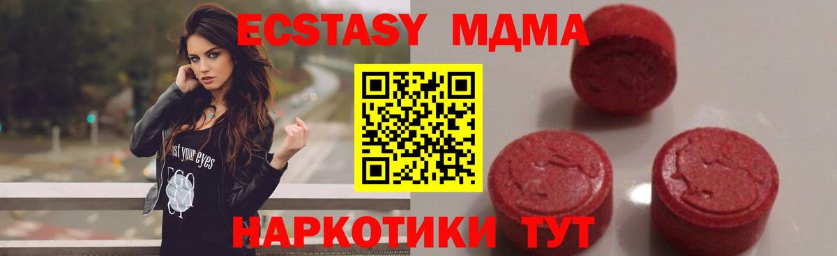 MDMA молли Асино