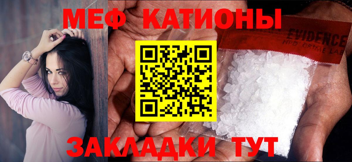 Меф кристаллы  Меф mephedrone  Мефедрон  Вход с VPN  Асино 