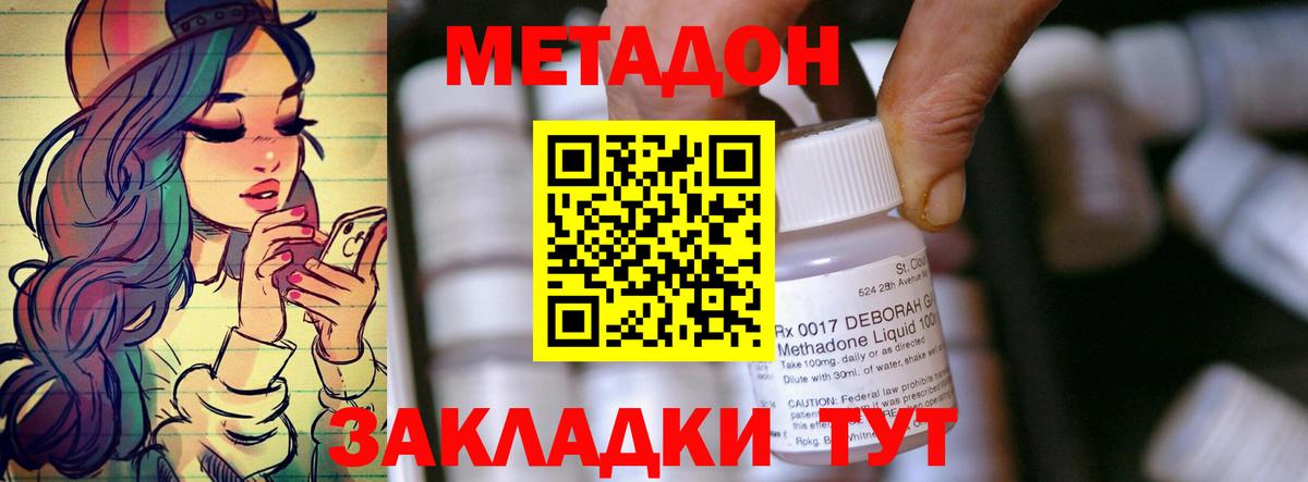 МЕТАДОН белоснежный  Метадон мёд  Асино  Вход с VPN 