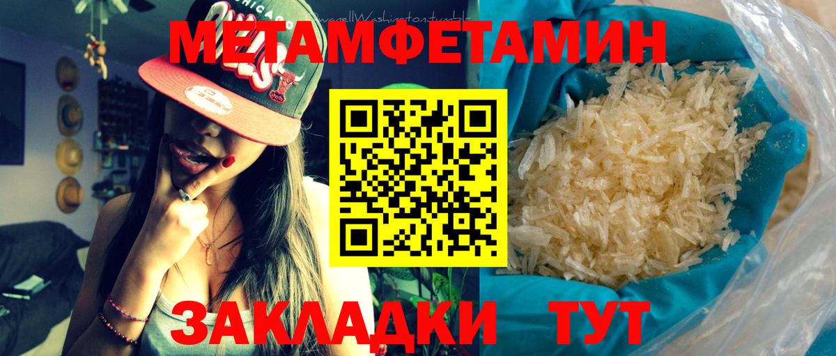 Метамфетамин Methamphetamine Асино