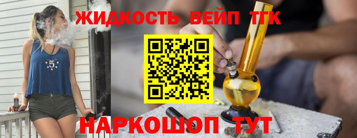 Дистиллят ТГК гашишное масло  ТГК концентрат  Асино  Вход с VPN 